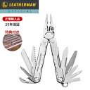 【P10倍 スーパーSALE】[公式] ★購入特典付き★ LEATHERMAN レザーマン REBAR リーバー マルチツール ナイフ 十徳ナイフ アウトドア キャンプ ミリタリー [日本正規品 25年保証]