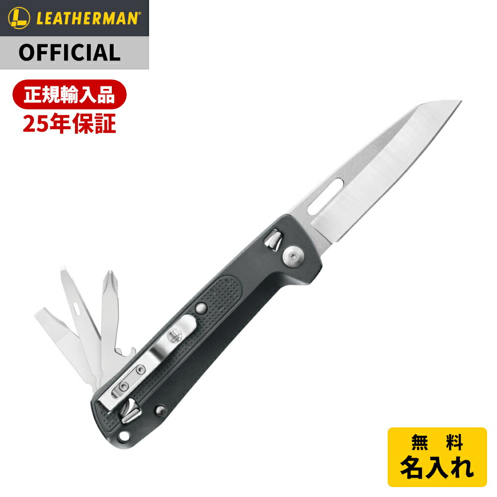 【お買い物マラソン中P10倍】 公式 LEATHERMAN レザーマン FREE K2 フリー K2 マルチツール 十徳ナイフ サバイバルナイフ アウトドア キャンプ ミリタリー 日本正規品 25年保証