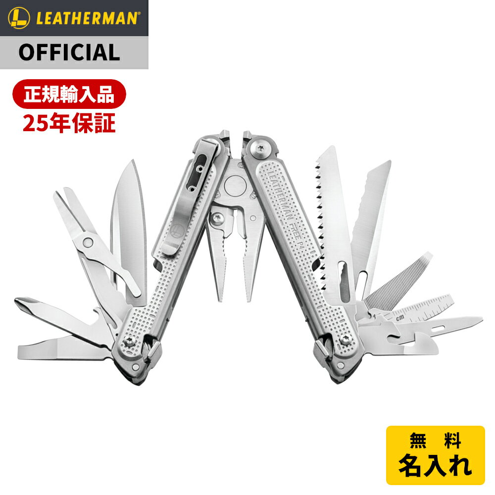  LEATHERMAN レザーマン FREE P4 フリー P4 ナイロンケース付き マルチツール 十徳ナイフ ナイフ アウトドア キャンプ ミリタリー メンズ ギフト プレゼント 