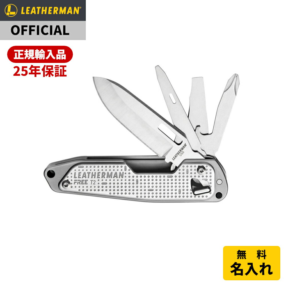 【お買い物マラソン中P10倍】[公式] LEATHERMAN レザーマン FREE T2 フリー T2 マルチツール 十徳ナイフ ナイフ アウトドア キャンプ ミリタリー メンズ ギフト プレゼント [日本正規品 25年保証]