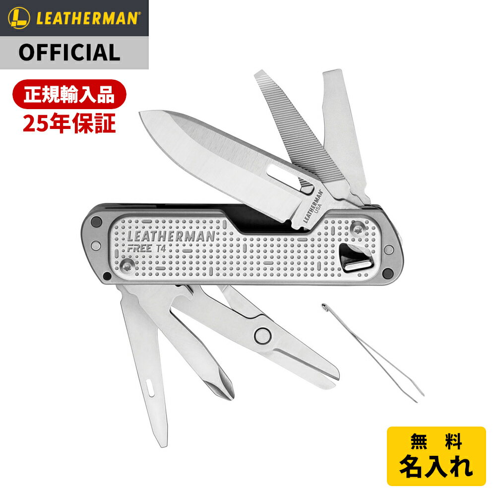 [公式] LEATHERMAN レザーマン FREE T4 フリー T4 マルチツール 十徳ナイフ ナイフ アウトドア キャンプ ミリタリー メンズ ギフト プレゼント [日本正規品 25年保証]