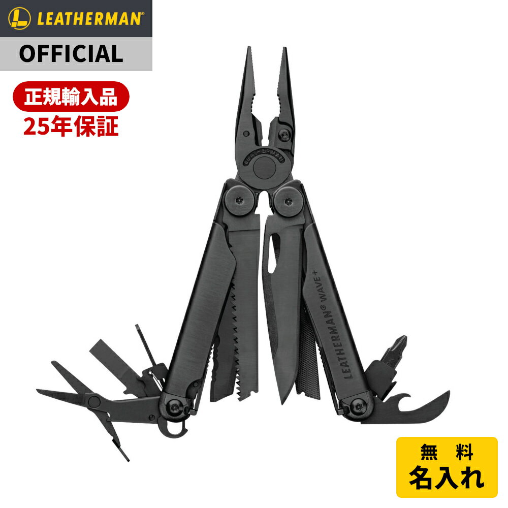 [公式] LEATHERMAN レザーマン WAVE+ ウェーブ プラス Black 【MOLLEナイロンケース付き】 マルチツール ナイフ アウトドア キャンプ ミリタリー ギフト プレゼント [日本正規品 25年保証]