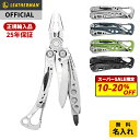 LEATHERMAN SKELETOOL スケルツール