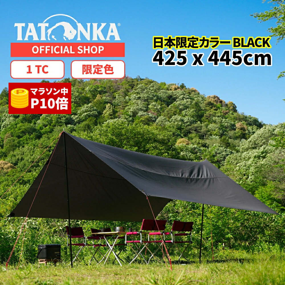 楽天市場】タトンカ タープ 300×285の通販 楽天市場】タトンカ タープ 300×285の通販