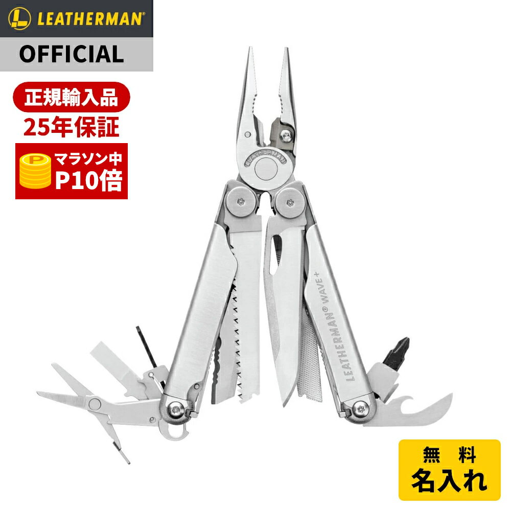 楽天市場】leatherman wave(ナイフ・マルチツール|アウトドア 楽天市場】leatherman wave(ナイフ・マルチツール|アウトドア
