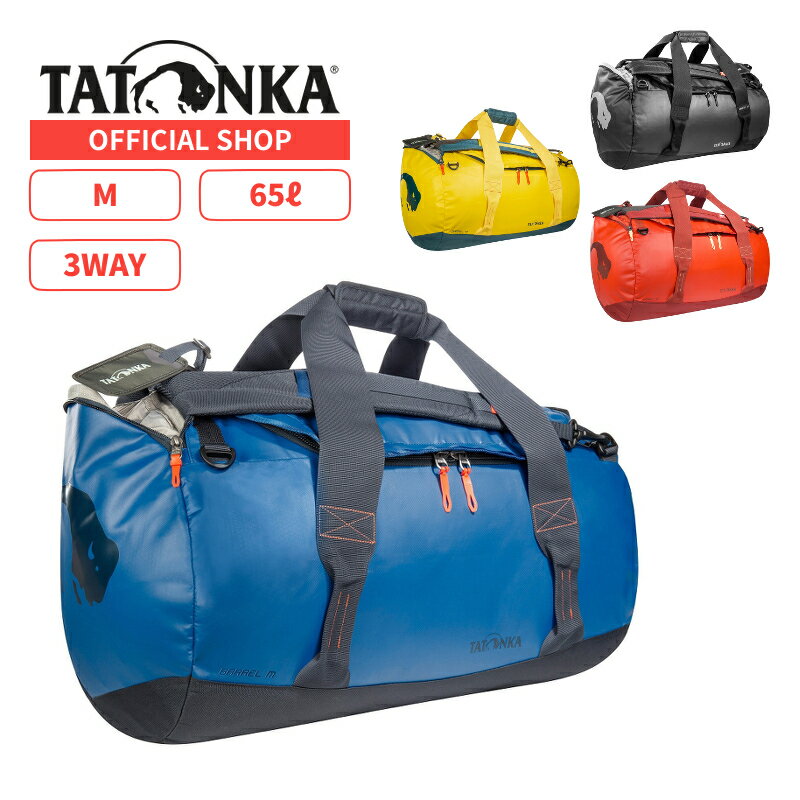  ★レビュー特典★ TATONKA タトンカ BARREL M バレル 65L 3WAY ダッフルバッグ ダッフルバック ショルダーバッグ バックパック 修学旅行 旅行 トラベル 大容量