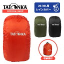  TATONKA タトンカ 防水 ザックカバー レインカバー リュックカバー 20-30リットル対応 収納袋付 アウトドア 登山 トレッキング