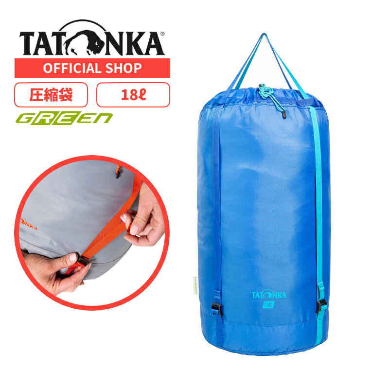 ■サイズ： Φ25 x 51cm ■容量： 18リットル ■重量： 120g ■素材： reTex Coverリサイクル素材を使用した、容量18リットルの圧縮袋です。 外側に付いている圧縮ストラップを使用することで、衣類や寝袋をコンパクトに圧縮することができます。