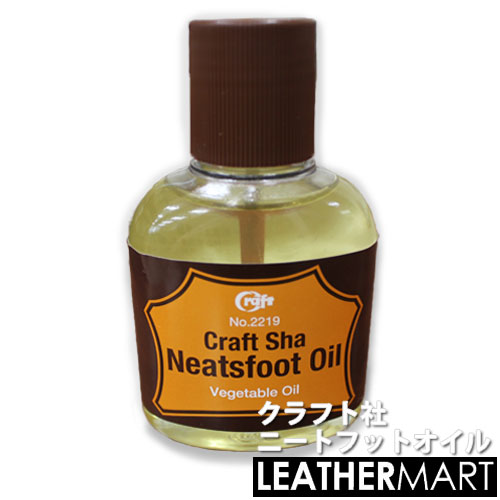 【クラフト社】ニートフットオイル 100ml | 植物性オイル レザークラフト 液体 ヌメ革 リペア レザー 革 タンロー 保革 オイル 【クラフト社】ニートフットオイル 100ml | 植物性オイル レザークラフト 液体 ヌメ革 リペア レザー 革 タンロー 保革 オイル