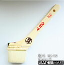【井澤刷毛所】刷毛(No.150) 60mm 羊毛 | 染料 染め ペイント 道具 工具 液体 リペア レザークラフト レザー 革