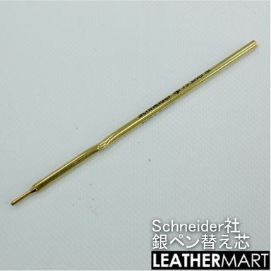 銀ペン Schneider K1用ドイツ製｜ レザークラフト レザー 革 工具 道具 手縫い ハンドソーイング 銀ペン