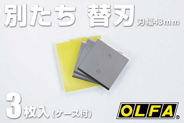 ��OLFA���̤����ؿϡ�3�����ˡڥͥ��ݥ��б��ۡå쥶������ե��ѹ��� ƻ�� DIY �쥶�� �� ��� ���� �ϥ�ɥᥤ��