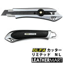 【OLFA】カッター リミテッド NL|レザークラフト用工具 道具 DIY レザー 革 皮革 手作り ハンドメイド
