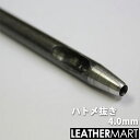 ハトメ抜き4.0mm（バンドねじ用）【ネコポス対応】穴あけポンチ