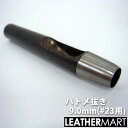 商品説明サイズ9.0mm(#23用)材質 鉄 商品説明サイズ：9.0mmの穴があけられます(ハトメ#23と同等) ベルト穴やスタッズ等を付ける際にお薦めです。 刃先も綺麗に研ぎが入っております。9.0mmサイズになっておりますが、打ち方次第ででは大きい穴になる事があります。 ※革の抜き目的以外には使用しないで下さい。刃物ですので、取り扱いには充分お気を付けて下さい。