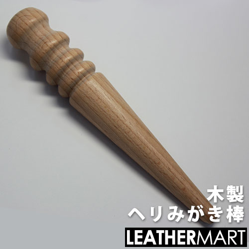 【クラフト社】木製ヘリみがき棒 ｜レザークラフト レザー 革 工具 道具 コバ コバ磨き コバ処理剤 トコノール ハンドソーイング スリッカー コーンスリッカー ヘリ磨き へり磨きのサムネイル