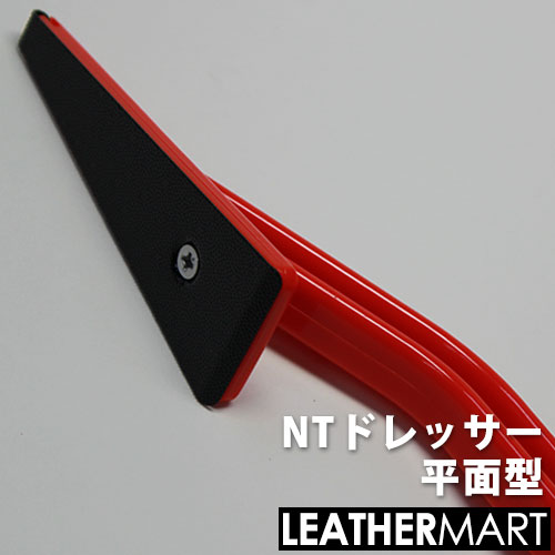 【NTカッター】NTドレッサー 平面型