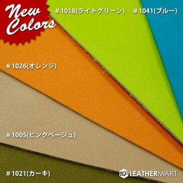 牛革 ドラムダイ (全41色)1.5DS(10x15cm)【ネコポス対応】 |日本製 レザー レザークラフト 赤 革 革材料 本革 クロム鞣し カラフル パステル ミシン 手芸 牛皮 皮 生地 ハンドメイド クラフト 手作り トートバッグ はぎれ ハギレ