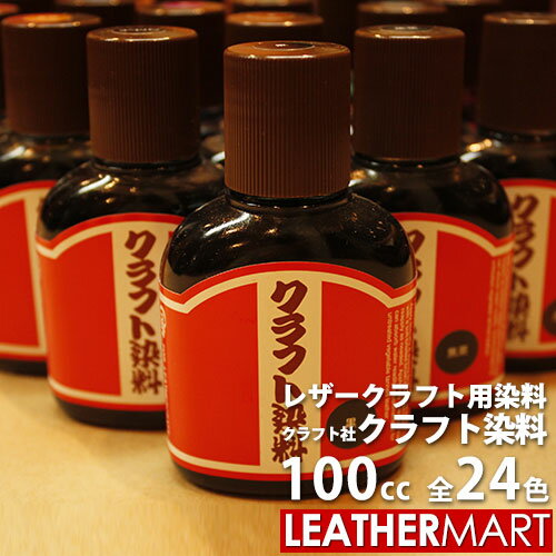 レザークラフト オールペイント (協進エル) 全12色 30ml コバ 着色 レザークラフト クラフト 革 水性 ペイント