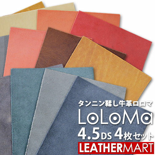 【巾売り】EL牛タンロー 無地 35cm巾×85cm以上 1.8mm/1.3mm/0.8mm 1巻【送料無料】 [レザークラフトぱれっと] レザークラフト切り革（カットレザー） 定番切り革（牛ヌメ）