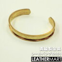真鍮製金具 レールバングル(小)【ネコポス対応| 真鍮 金具 ブラス レザークラフト レザー バングル ブレスレット