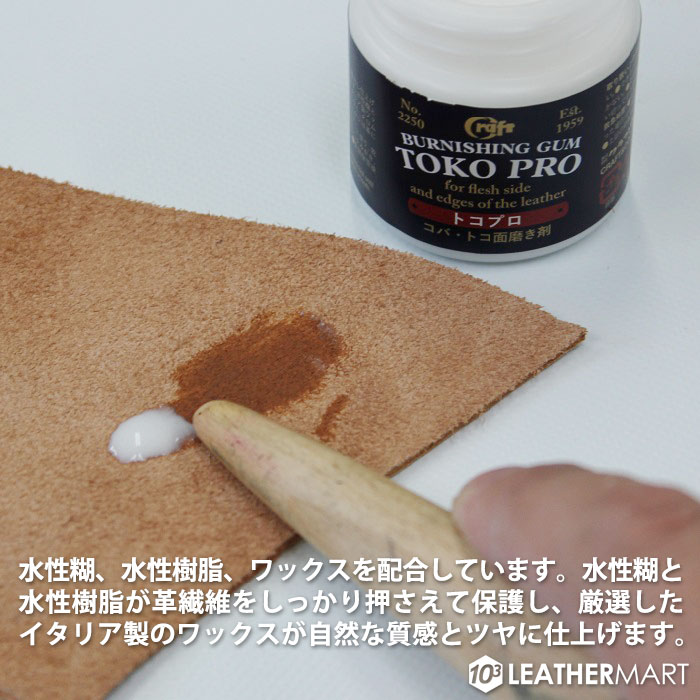 【クラフト社 】トコプロ　（内容量：500g） ｜ レザークラフト レザー 革 工具 道...