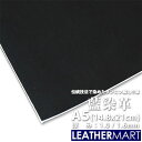 藍染革 A5サイズ(21×14.8mm) 1.0mm/1.6mm厚【ネコポス対応】藍染め タンニン鞣し 牛革 革 皮 ハギレ はぎれ 端切れ レザー レザークラ...