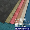 ケープハントA5サイズ 厚み2.0mmサイズA5サイズ：14.8cm x 21cm厚み：2.0mm ※厚みについて必ずお読みください 当店の革は半裁を漉いてから裁断を行っております。そのため革の部位や鞣しによって±0.2mm程の誤差が出る場合がございます。お客様にはご迷惑をお掛けしますが予めご了承ください。 原　皮 北米産ステアハイド 鞣　し コンビ鞣し 仕上げ 素上げ/吟すり 色全7色 #黒 #チョコ #グレー #バーガンディ #D.グリーン(ダークグリーン) #ターコイズ(新色) #ロイヤルブルー(新色)※パソコンでの閲覧という特性上、商品の画像が実際の色目と多少異なる場合が有りますがご了承ください。商品説明 通常の吟スリ加工とは一味違うこの革は特殊な製法でクードゥーやエレファントのような独特なふかふかとした表情を表現しています。 また野性味のあるこの革は敢えて傷やムラを生かした革となっています。 オイル、ワックスを入れている為、使い込むと焦げてスムースの様なツルっとした表情に変化していき、焦げた部分と焦げていない部分の濃淡を楽しむ事ができます。 この革の良さを引き出すため全く仕上げをしておりませんので、色落ちやロットによるブレ、ナチュラルマークがあります。 こんな作品にオススメ！ 革小物 アクセサリー 財布 小銭入れ コインケース スマホケース カードケース 名刺入れ キーケース 時計ベルト ペンケース メガネケース システム手帳 ブックカバー ノートカバー ポーチ etc...(株)中村千之助商店 ◆ご注文前に必ずお読みください◆ ケープハントは一般的な革とは違い、まったく仕上げをしておりません。その為、バラ傷、血筋、トラ、色ムラ、ワックスムラ、虫喰い、生産ロット違いなどによる色の濃淡などがあります。これらはすべて『経年変化を最大限に楽しむこと』を目的としたケープハントという革を表現する為に止む終えないことです。上記の理由により、返品・交換などは出来ませんので、予めご理解ご了承のうえご注文ください。