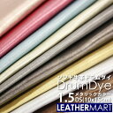 牛革 ドラムダイ メタリックカラー 1.5DS(10x15cm)【ネコポス対応】日本製 レザー レザークラフト 革 革材料 本革 レザーマート カラフル パステ...