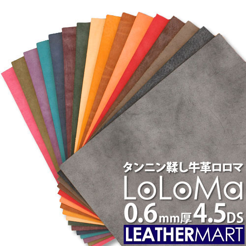 牛革 ロロマ (全18色) 0.6mm厚 4.5DS(約15x30cm)【ネコポス対応】日本製 レザー レザークラフト 革 革材料 本革 牛革 カットレザー 皮 天然 タンニンなめし ワックス オイル 黒 茶 赤 カラフル ハンドメイド DIY 経年変化 エイジング はぎれ ハギレ レザーマート 薄い うすい