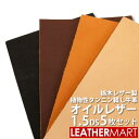 【お買い得セット】牛革オイルレザー 1.5DS×5枚 厚み1.0/1.2/1.5/2.0/2.8mm (色・厚み組み合わせ自由!) 栃木レザー【10%OFF】【...