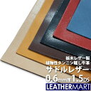 【国産/栃木レザー】サドルレザー (全6色) 0.6mm厚 1.5DS(約10x15cm)【ネコポス対応】日本製 高級 レザー レザークラフト 革 材料 本革 ...