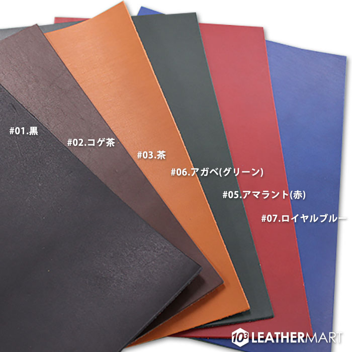 牛革 セドナ (全6色) 2.0mm厚A4(21x29.7cm) 【ネコポス対応】 日本製 レザー レザ...