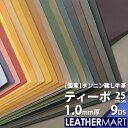 【在庫処分品】【切り革】ピッグ型押し レプタイルスキン チョコ 35×25cm 1.0mm前後 1枚[ぱれっと] レザークラフト切り革（カットレザー） 切り革（豚革）