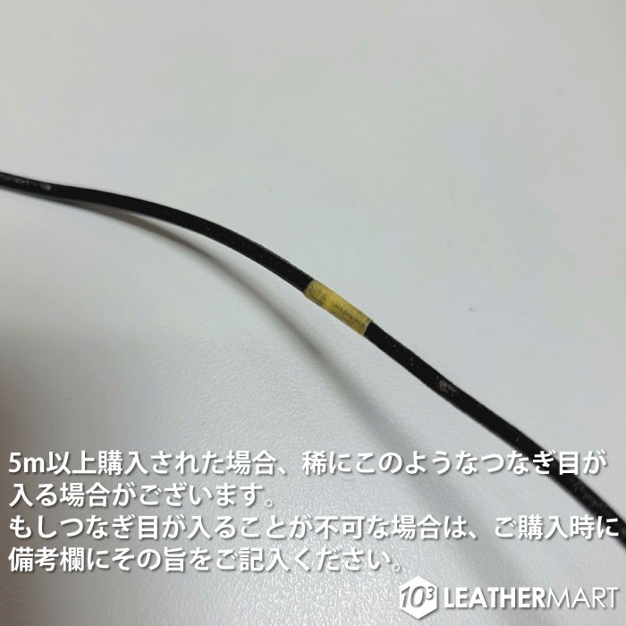 【国産牛革丸紐2.0mm】ムダにならない1m単位切り売り　アクセサリーやブレスレットに最適な植物性タンニン鞣し【ネコポス対応】｜レジン　マクラメ　インディアンジュエリー　ナチュラル素材 3