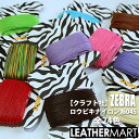 【クラフト社】ZEBRA ロウビキナイロン糸045 (30m）【全24色】【ネコポス対応】 ｜ レザークラフト レザー 革 工具 道具 ロー引き ロウビキ ロウ引き 糸 手縫い ハンドソーイング カラフル