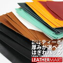 ティーポ 厚みが選べるはぎれパック 1.0mm厚(約300g) / 1.6mm厚(約500g)【ネコポス対応(1点のみ)】|B6サイズ以下のはぎれアソートパック...