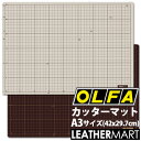 【OLFA】カッターマット A3サイズ |レザークラフト用工具 道具 DIY カッター カッターマット オルファ レザー 革 皮革 手作り ハンドメイド