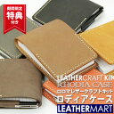 レザークラフトキット ロロマ ロディアケース (全6色)【ネコポス対応】日本製 初心者 簡単 工具不要 ロディア カバー メモ帳 レザー レザークラフト 本革 ...