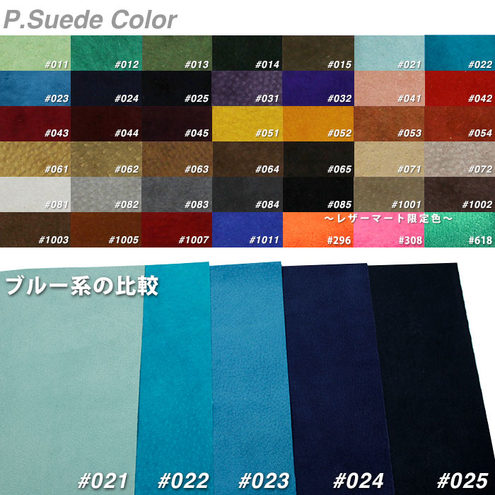 豚革 P.スウェード (全42色) 9DS(30x30cm) 日本製 レザー レザークラフト 革材料 ...