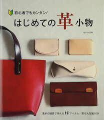 https://thumbnail.image.rakuten.co.jp/@0_mall/leathermart/cabinet/book/kawakomono.jpg