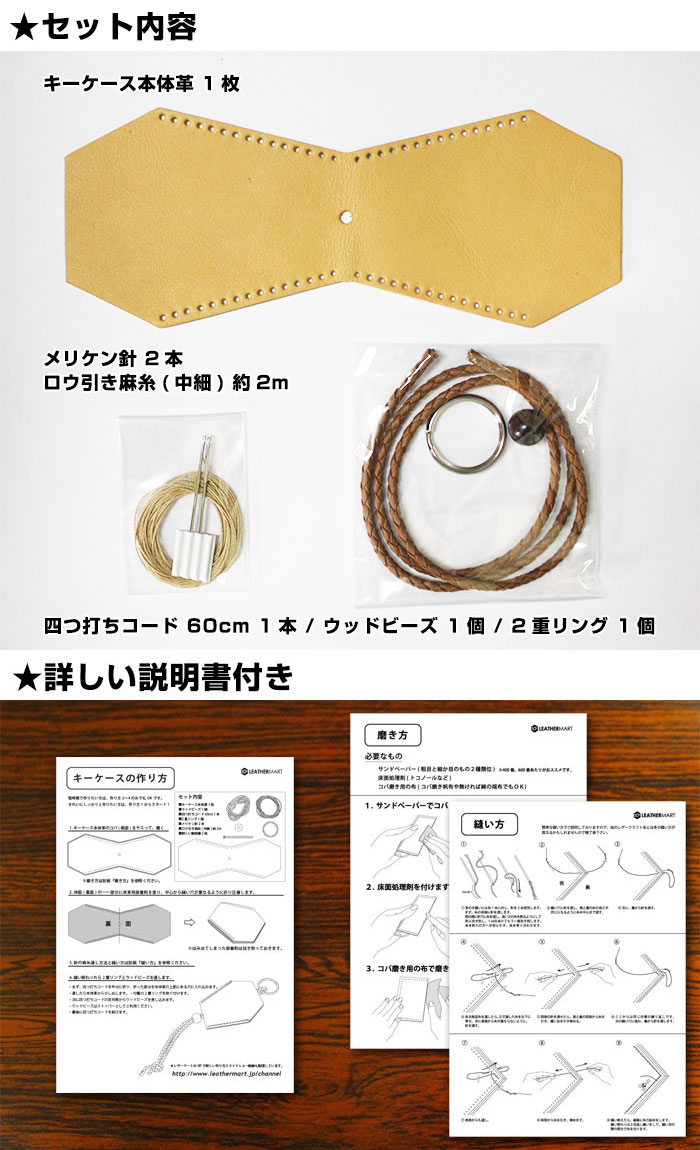 レザークラフトキット グイダ キーケース(全7色)【ネコポス対応】 ｜ 日本製 初心...