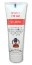 【KENTS】ジェントルクリーム25ml 革ジャケットやソファーに最適!使いやすいチューブ入り|保革 オイル ワックス リペア レザークラフト レザー 革 財布...