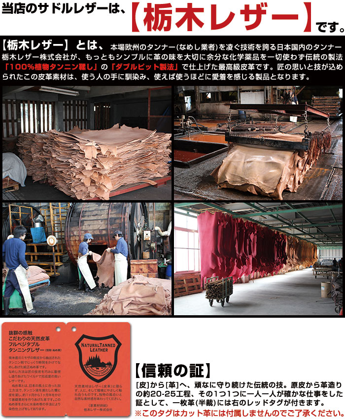 【国産/栃木レザー】サドルレザー (全4色) 2.0mm厚 1.5DS(約10x15cm)【ネコポス対...