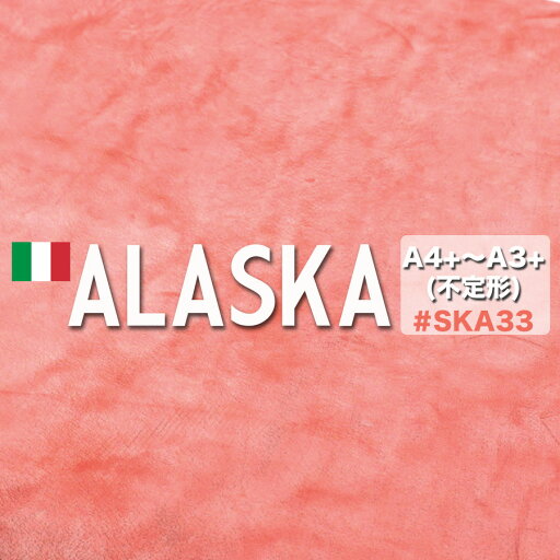【(大判)不定形】アラスカ SKA33レッド La Perla Azzurra(裁ち革・切り革・カットレザー) 【(大判)不定形】アラスカ SKA33レッド La Perla Azzurra(裁ち革・切り革・カットレザー)
