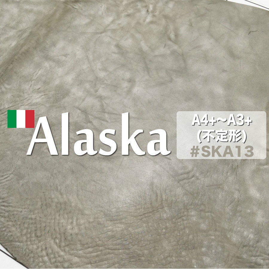 【(大判)不定形】アラスカ SKA13グレー La Perla Azzurra(裁ち革 切り革 カットレザー)