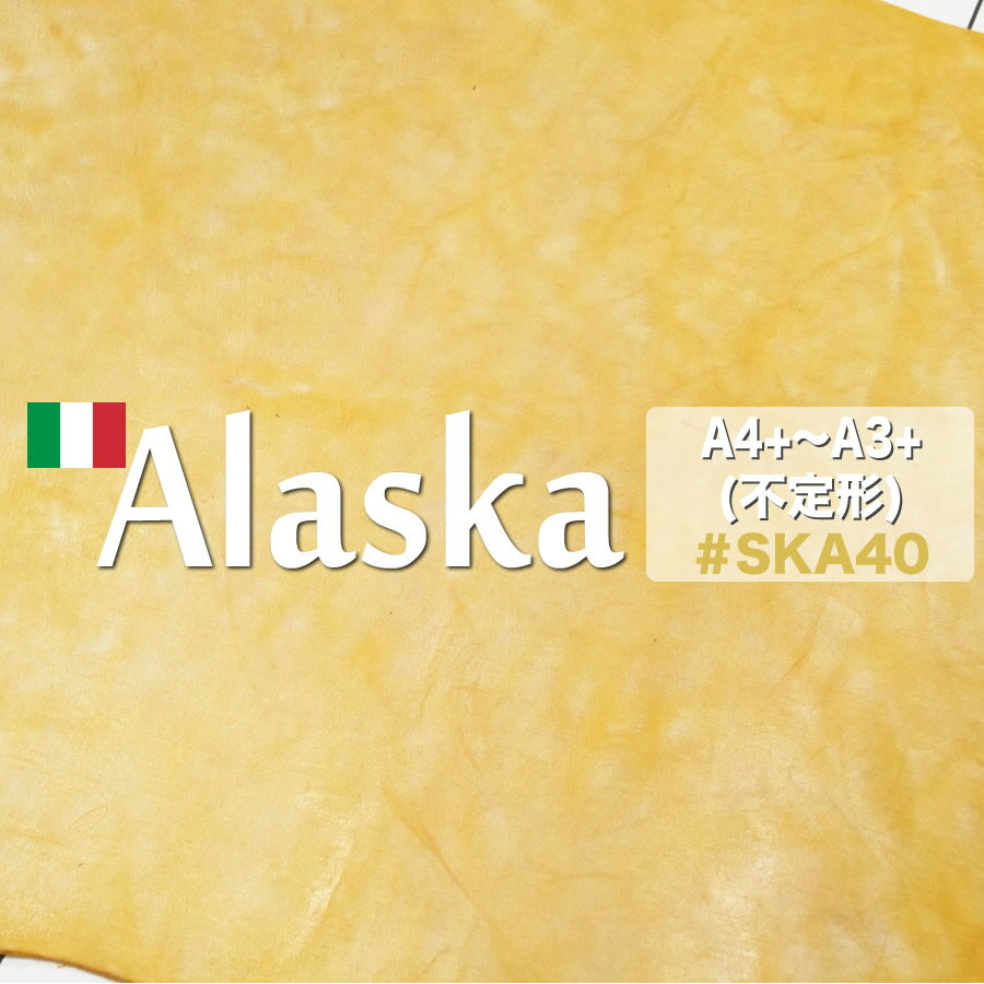 【(大判)不定形】アラスカ SKA40イエロー La Perla Azzurra(裁ち革・切り革・カットレザー)