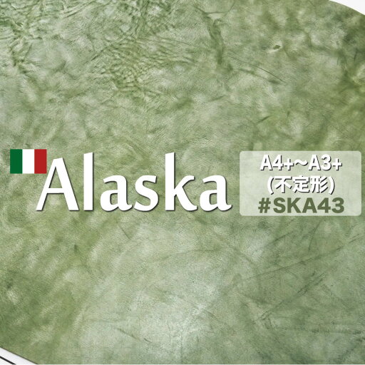 【(大判)不定形】アラスカ SKA43グリーン La Perla Azzurra(裁ち革・切り革・カットレザー) 【(大判)不定形】アラスカ SKA43グリーン La Perla Azzurra(裁ち革・切り革・カットレザー)