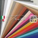 ■【定尺】Trill(トリル) Mastrotto(裁ち革・切り革・カットレザー)