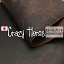 【ロール】WP Crazy Horse(WPクレイジーホース) Mahogany(赤焦茶)(プルアップレザー ウォータープルーフ)